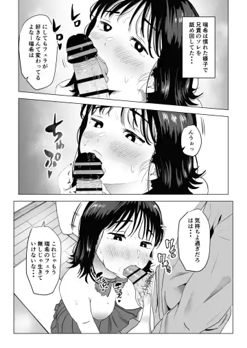 Ore no Kyonyuu Osananajimi ga Aniki to Saikin Ayashii Fhentai - Page 45