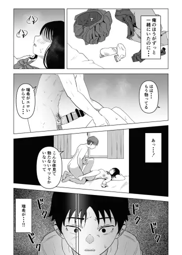Ore no Kyonyuu Osananajimi ga Aniki to Saikin Ayashii Fhentai - Page 52