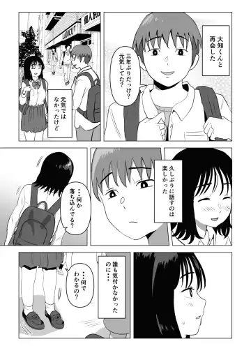 Ore no Kyonyuu Osananajimi ga Aniki to Saikin Ayashii Fhentai - Page 70