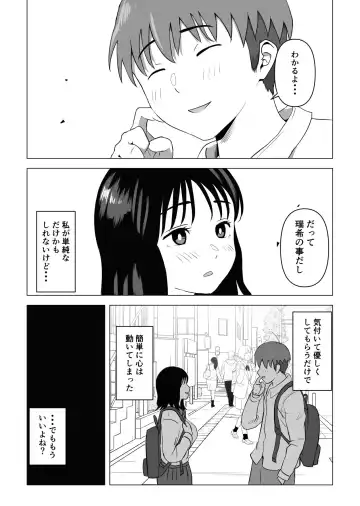 Ore no Kyonyuu Osananajimi ga Aniki to Saikin Ayashii Fhentai - Page 71