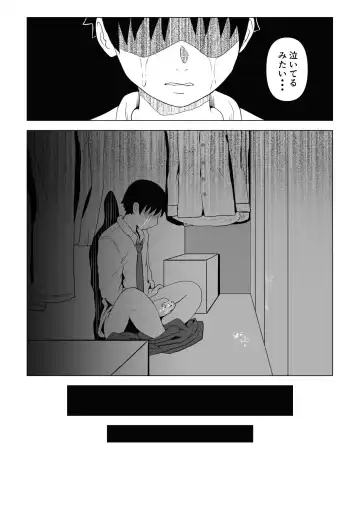 Ore no Kyonyuu Osananajimi ga Aniki to Saikin Ayashii Fhentai - Page 73