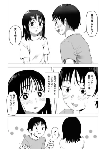 Ore no Kyonyuu Osananajimi ga Aniki to Saikin Ayashii Fhentai - Page 8