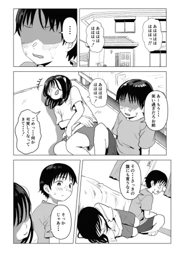 Ore no Kyonyuu Osananajimi ga Aniki to Saikin Ayashii Fhentai - Page 9