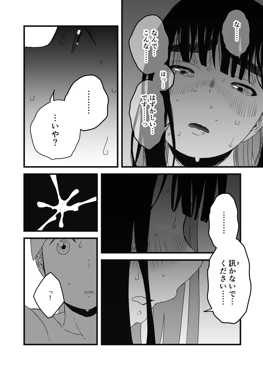 Giri no Ane to no 7-kakan Seikatsu - 2 Fhentai - Page 40