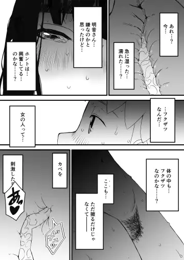 Giri no Ane to no 7-kakan Seikatsu - 2 Fhentai - Page 41