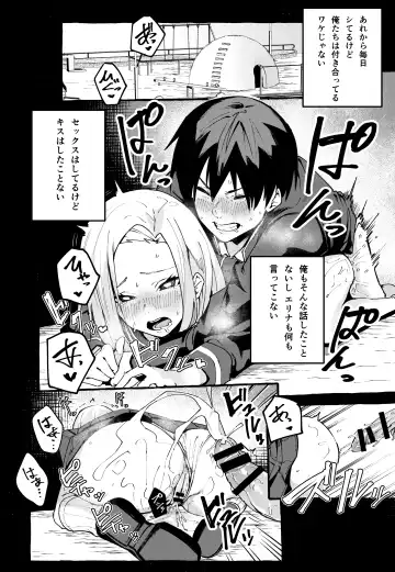 [Fuguta-ke] Boku no Kanojo Fhentai.net - Page 17