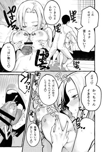 [Fuguta-ke] Boku no Kanojo Fhentai.net - Page 36