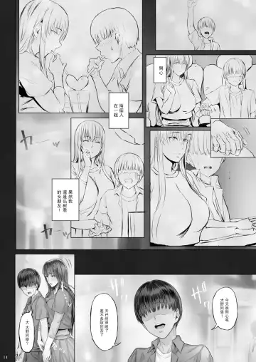 [Ken-1] Kanojo ga Boku no Shiranai Tokoro de――2 | 她在我所不知道的地方――2 Fhentai.net - Page 13