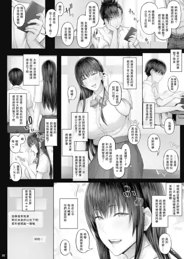 [Ken-1] Kanojo ga Boku no Shiranai Tokoro de――2 | 她在我所不知道的地方――2 Fhentai.net - Page 31