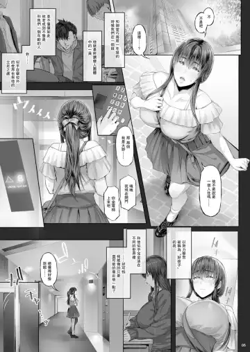 [Ken-1] Kanojo ga Boku no Shiranai Tokoro de――2 | 她在我所不知道的地方――2 Fhentai.net - Page 4