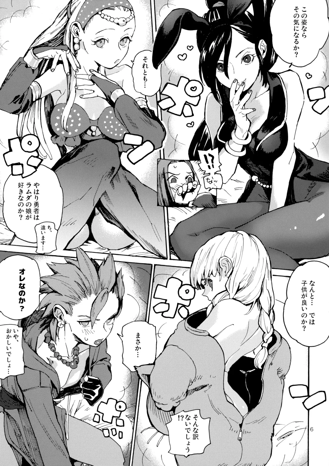 Yuusha-sama R18 Fhentai - Page 5