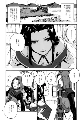 Yuusha-sama R18 Fhentai - Page 3