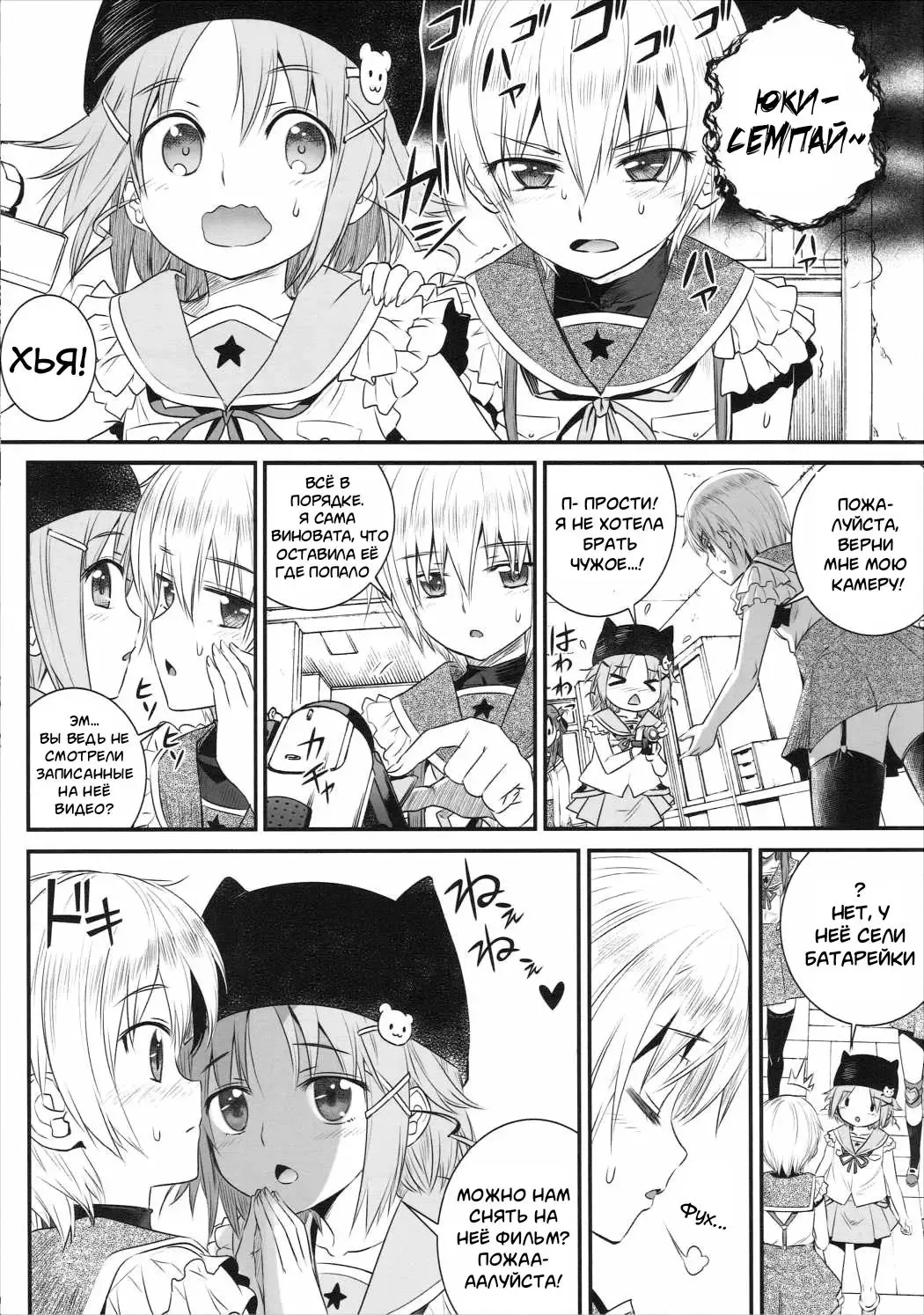 [Koume Keito] Mii-kun Bukatsu Yamenaide! Fhentai.net - Page 4