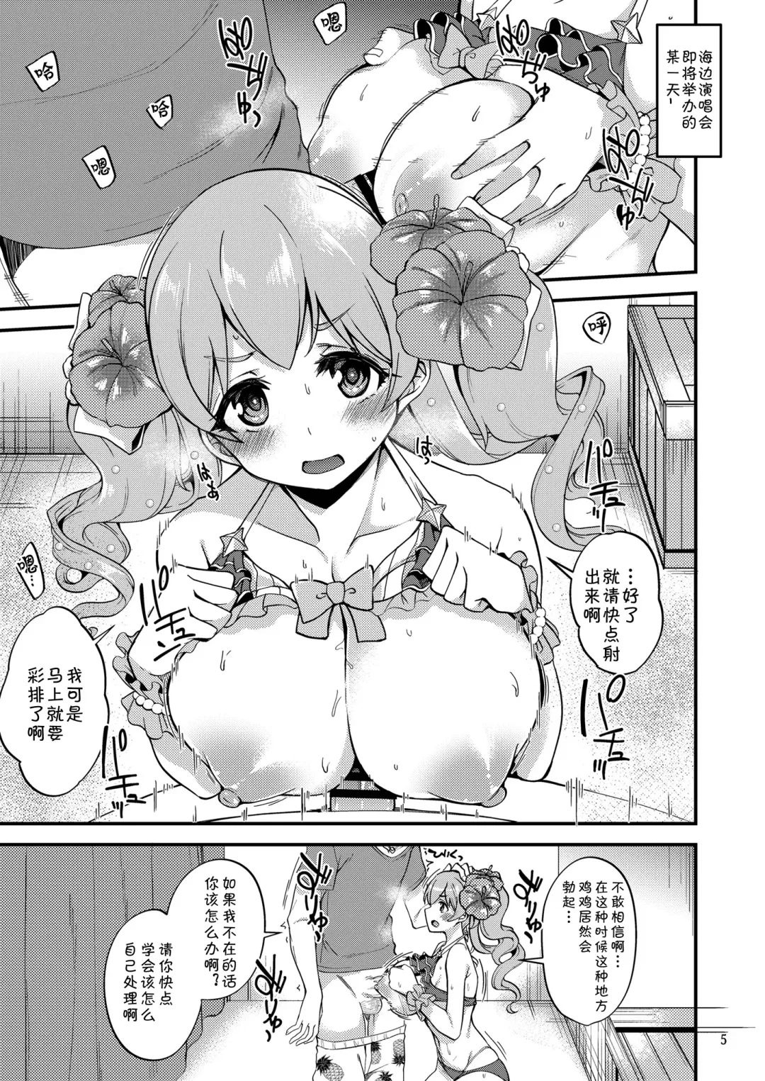 [Gokubuto Mayuge] Tsumugi Make Heroine Move!! 07 Fhentai - Page 4