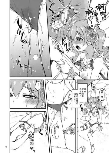 [Gokubuto Mayuge] Tsumugi Make Heroine Move!! 07 Fhentai - Page 11