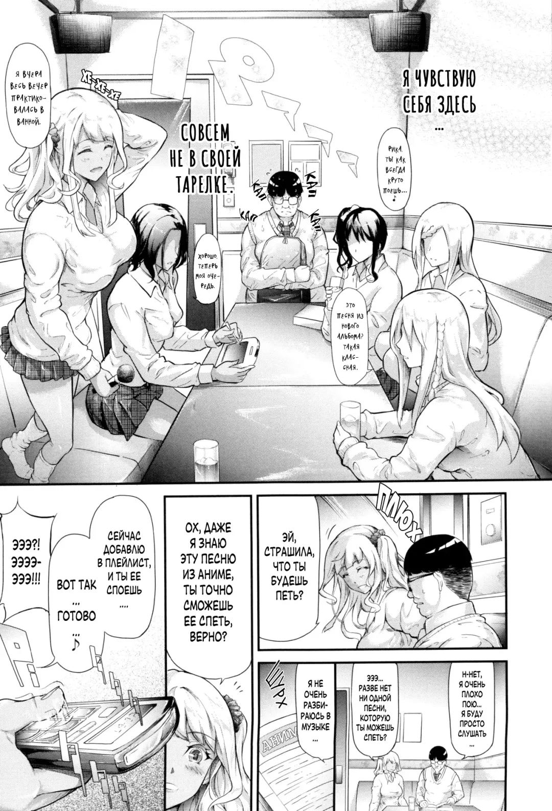 [Shiki Takuto] Gal Tomo Harem - The harem of gal's friend. | Гарем друга гяру Fhentai - Page 14
