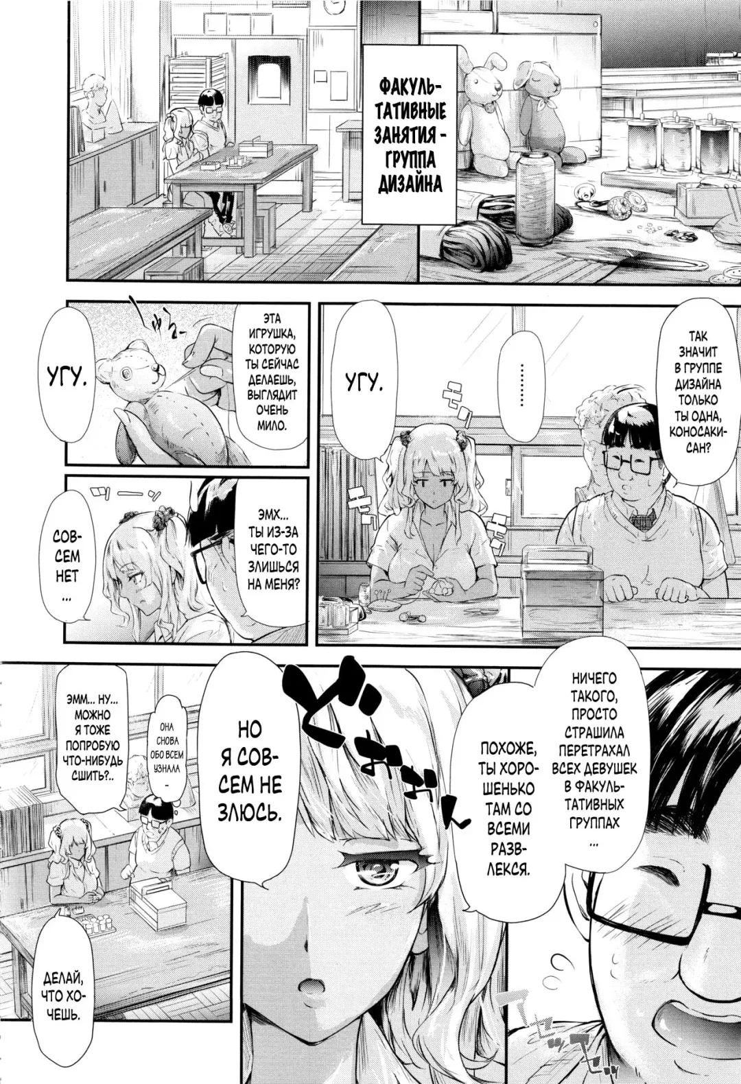 [Shiki Takuto] Gal Tomo Harem - The harem of gal's friend. | Гарем друга гяру Fhentai - Page 149