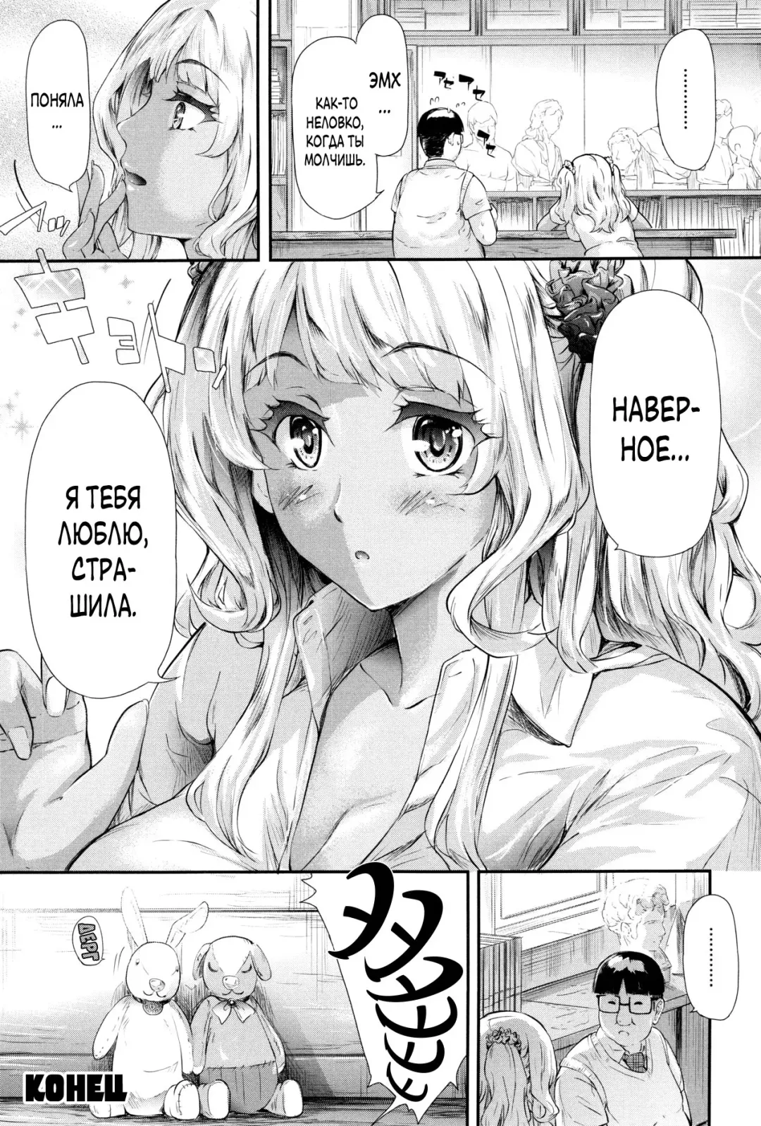 [Shiki Takuto] Gal Tomo Harem - The harem of gal's friend. | Гарем друга гяру Fhentai - Page 152