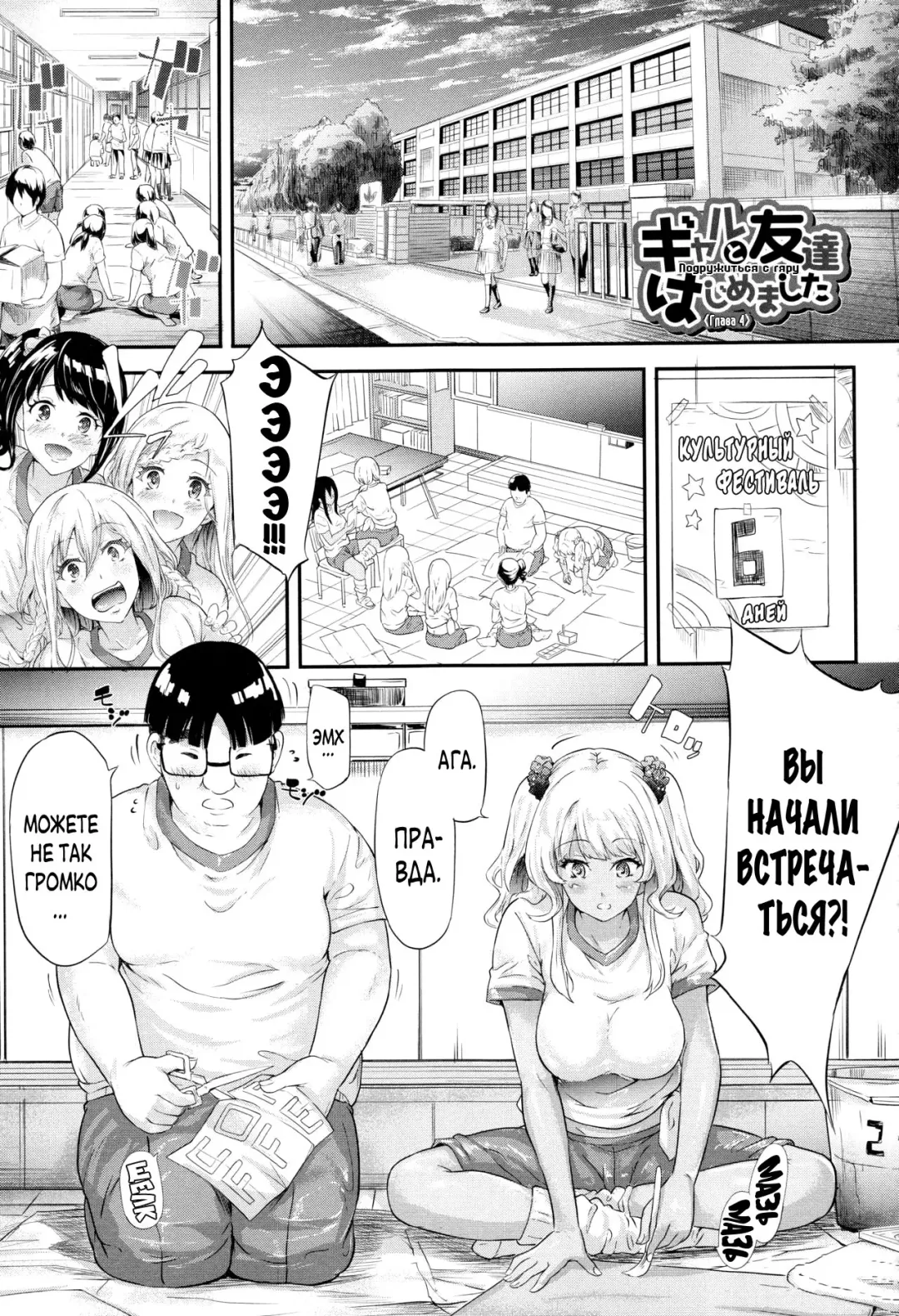 [Shiki Takuto] Gal Tomo Harem - The harem of gal's friend. | Гарем друга гяру Fhentai - Page 154