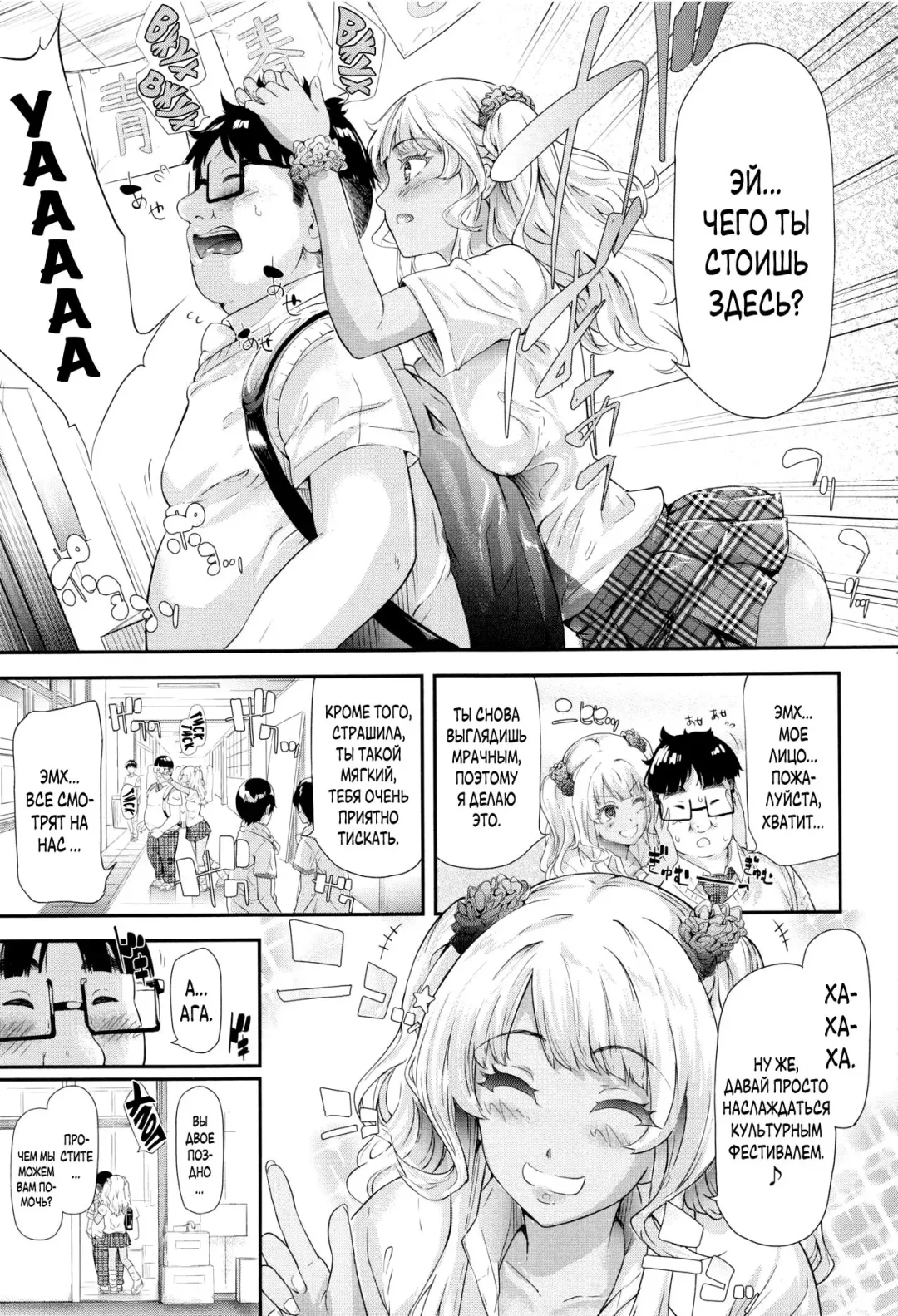 [Shiki Takuto] Gal Tomo Harem - The harem of gal's friend. | Гарем друга гяру Fhentai - Page 158