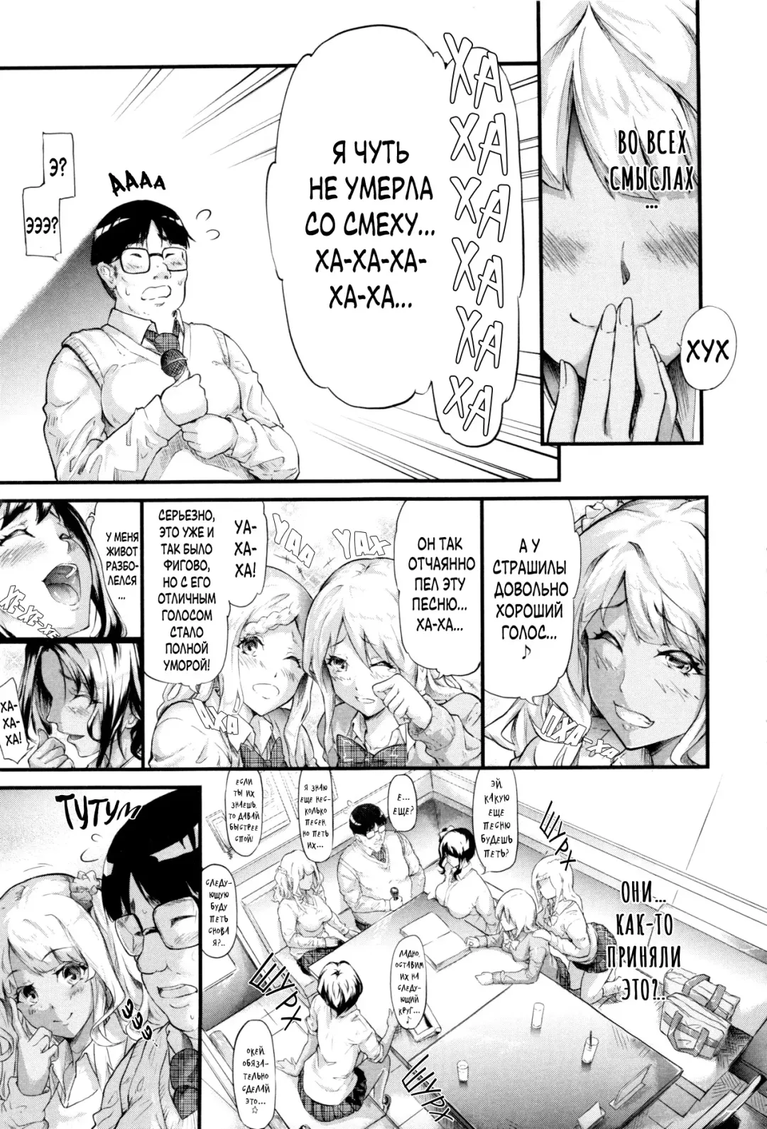 [Shiki Takuto] Gal Tomo Harem - The harem of gal's friend. | Гарем друга гяру Fhentai - Page 16
