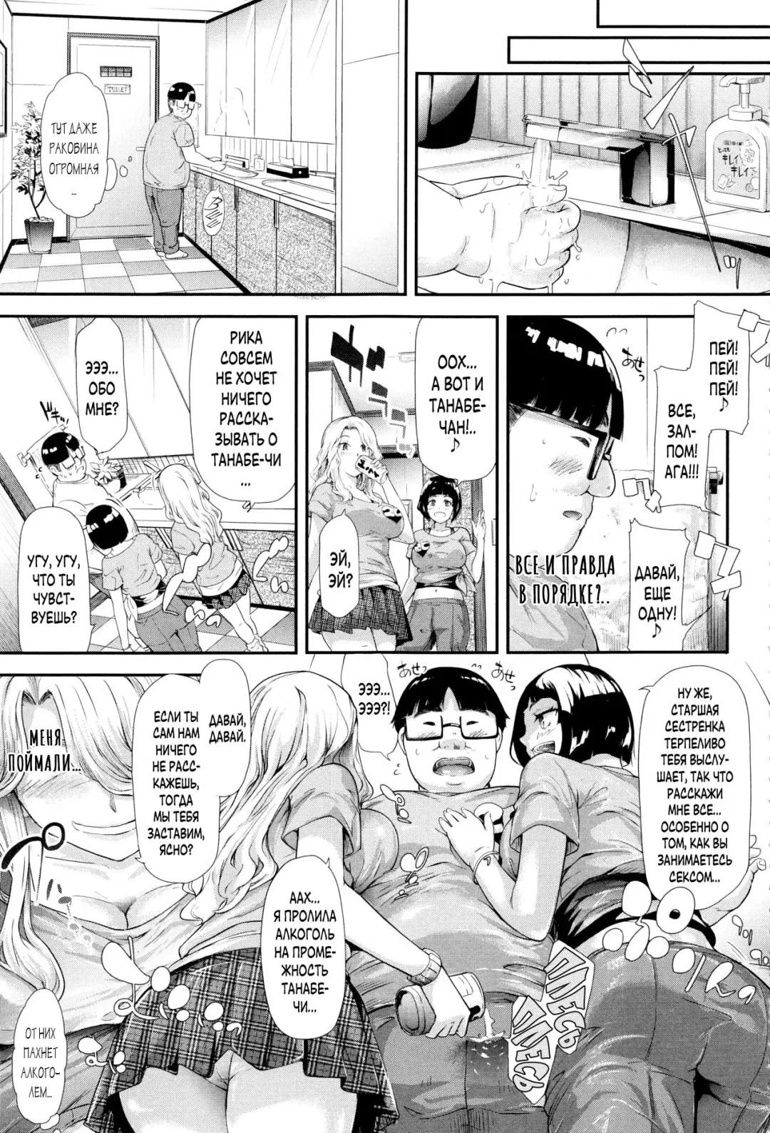[Shiki Takuto] Gal Tomo Harem - The harem of gal's friend. | Гарем друга гяру Fhentai - Page 169
