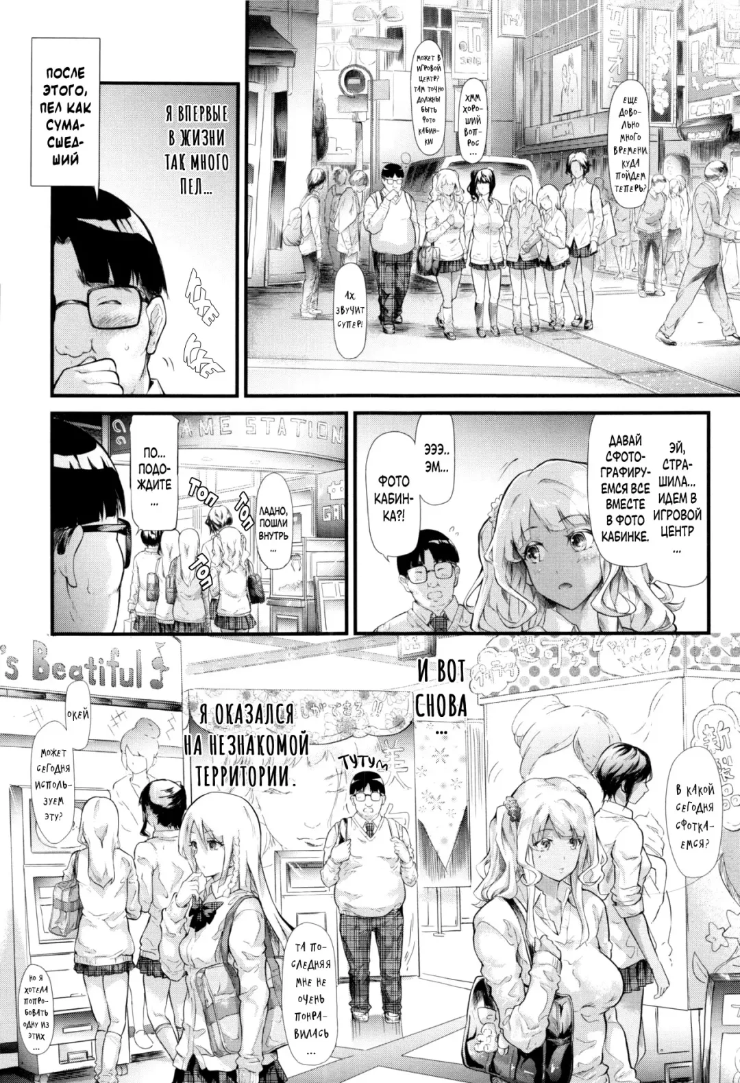 [Shiki Takuto] Gal Tomo Harem - The harem of gal's friend. | Гарем друга гяру Fhentai - Page 17