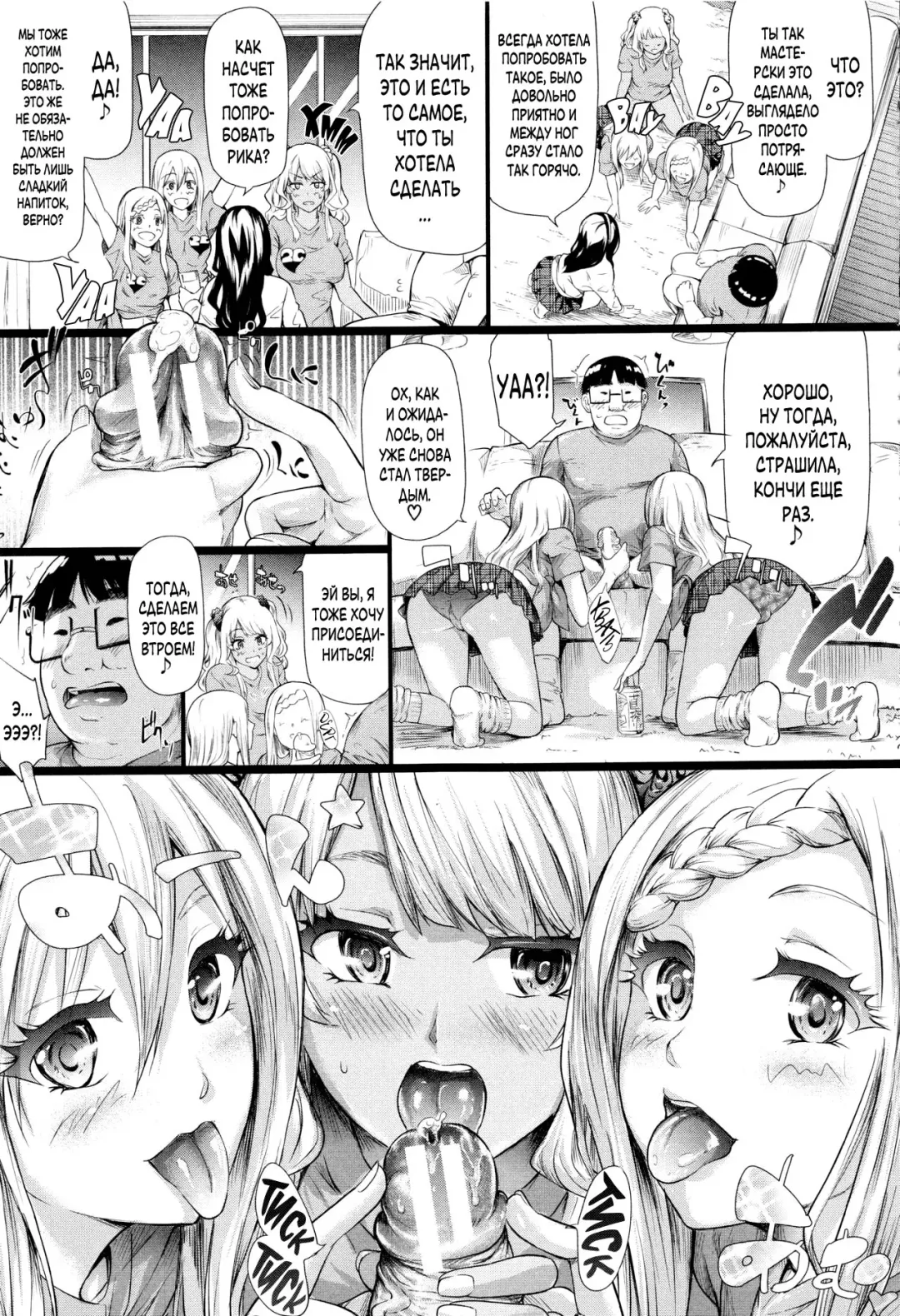[Shiki Takuto] Gal Tomo Harem - The harem of gal's friend. | Гарем друга гяру Fhentai - Page 190