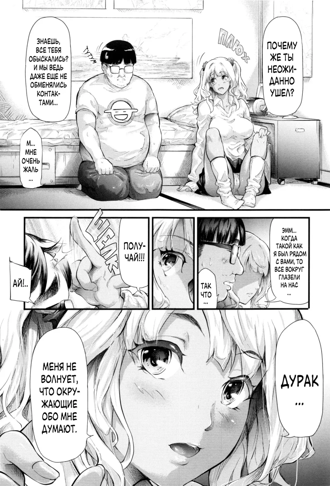 [Shiki Takuto] Gal Tomo Harem - The harem of gal's friend. | Гарем друга гяру Fhentai - Page 21