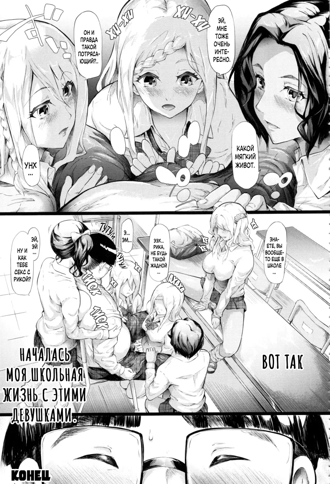 [Shiki Takuto] Gal Tomo Harem - The harem of gal's friend. | Гарем друга гяру Fhentai - Page 56