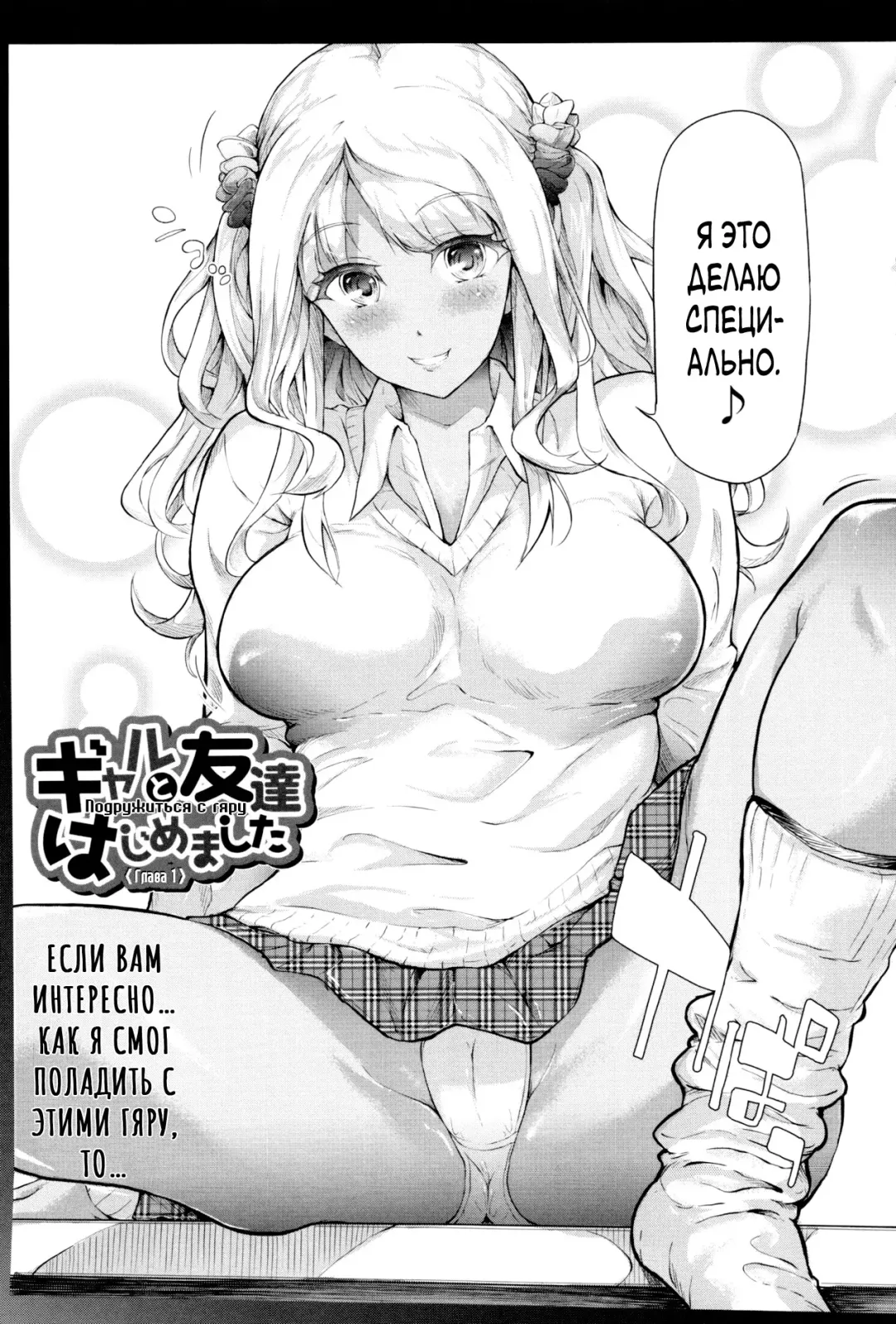 [Shiki Takuto] Gal Tomo Harem - The harem of gal's friend. | Гарем друга гяру Fhentai - Page 6