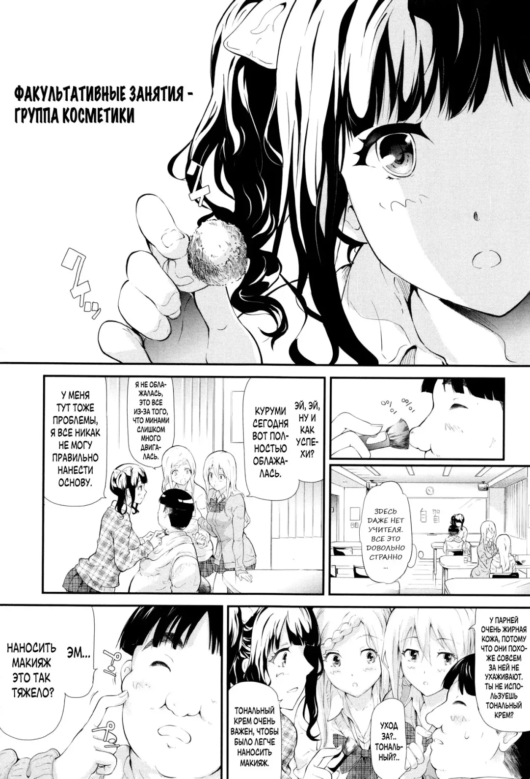 [Shiki Takuto] Gal Tomo Harem - The harem of gal's friend. | Гарем друга гяру Fhentai - Page 61
