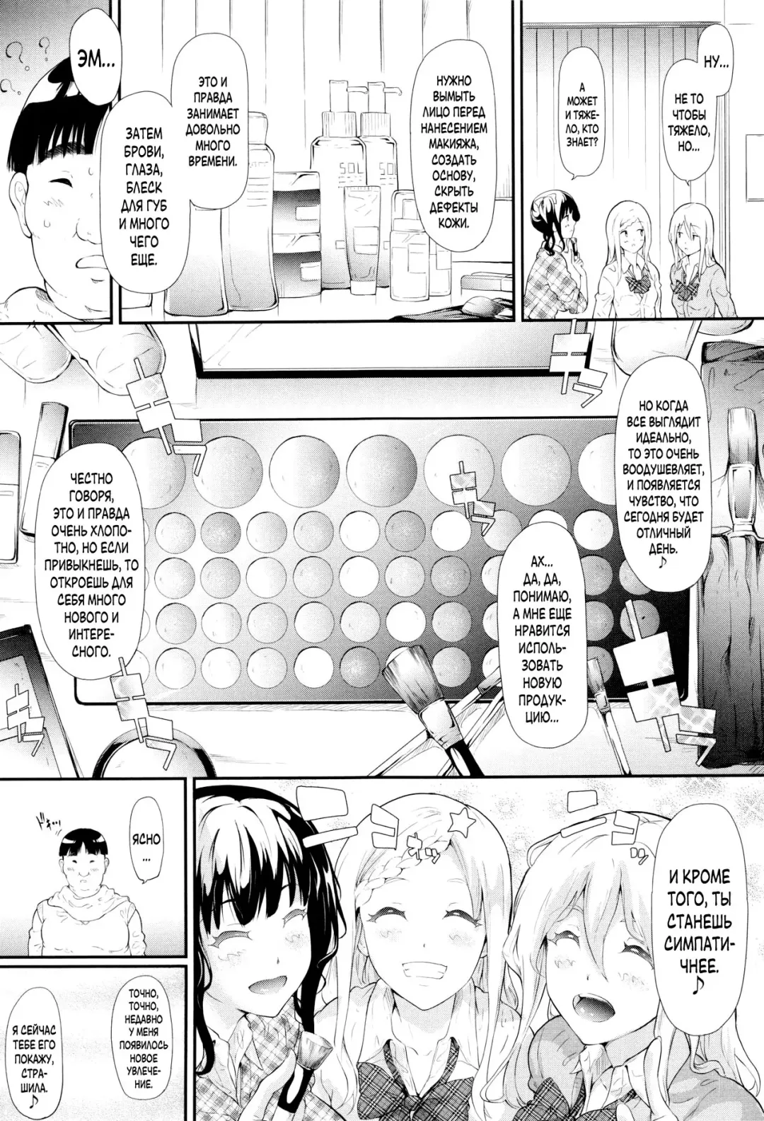 [Shiki Takuto] Gal Tomo Harem - The harem of gal's friend. | Гарем друга гяру Fhentai - Page 62
