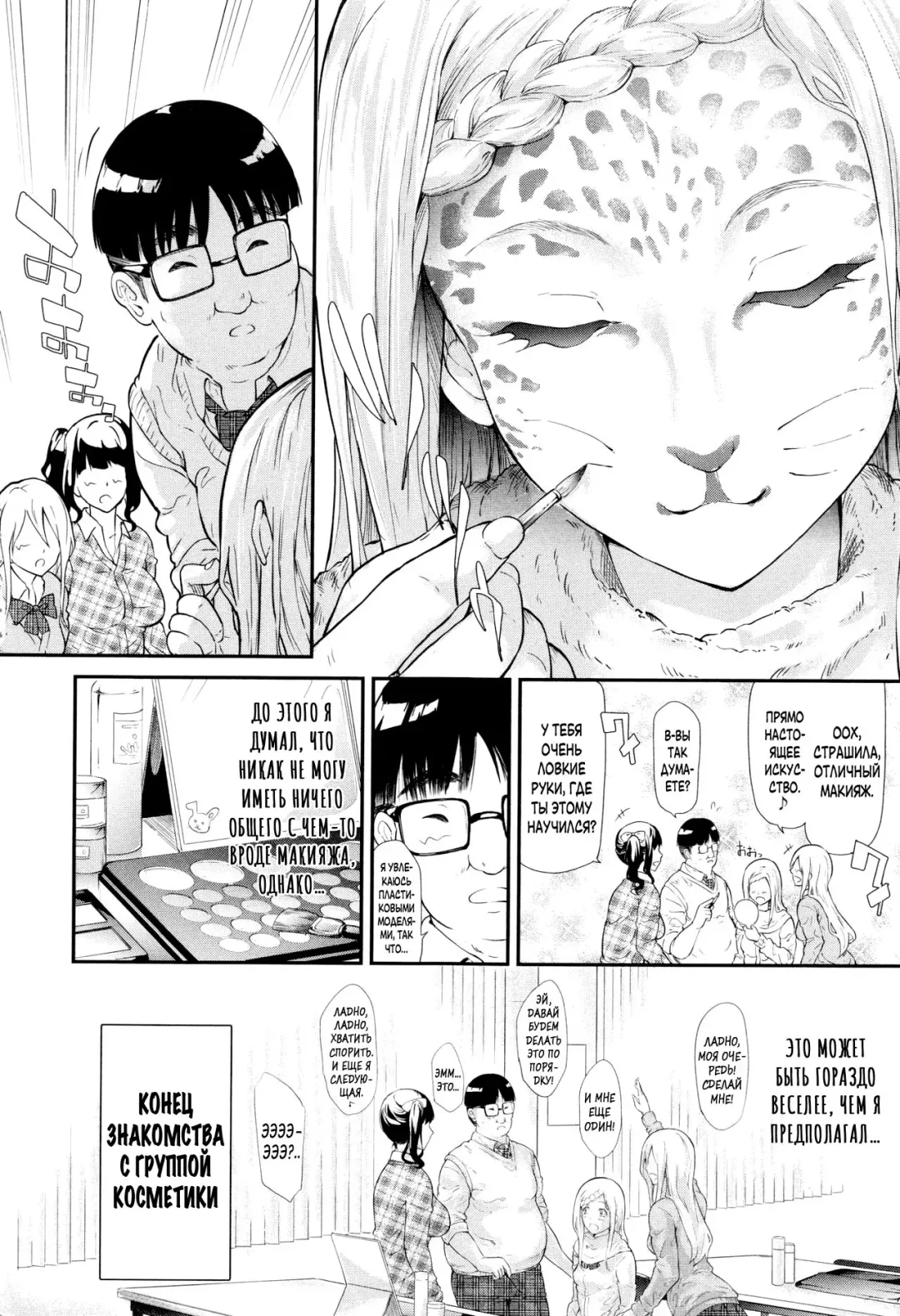 [Shiki Takuto] Gal Tomo Harem - The harem of gal's friend. | Гарем друга гяру Fhentai - Page 73