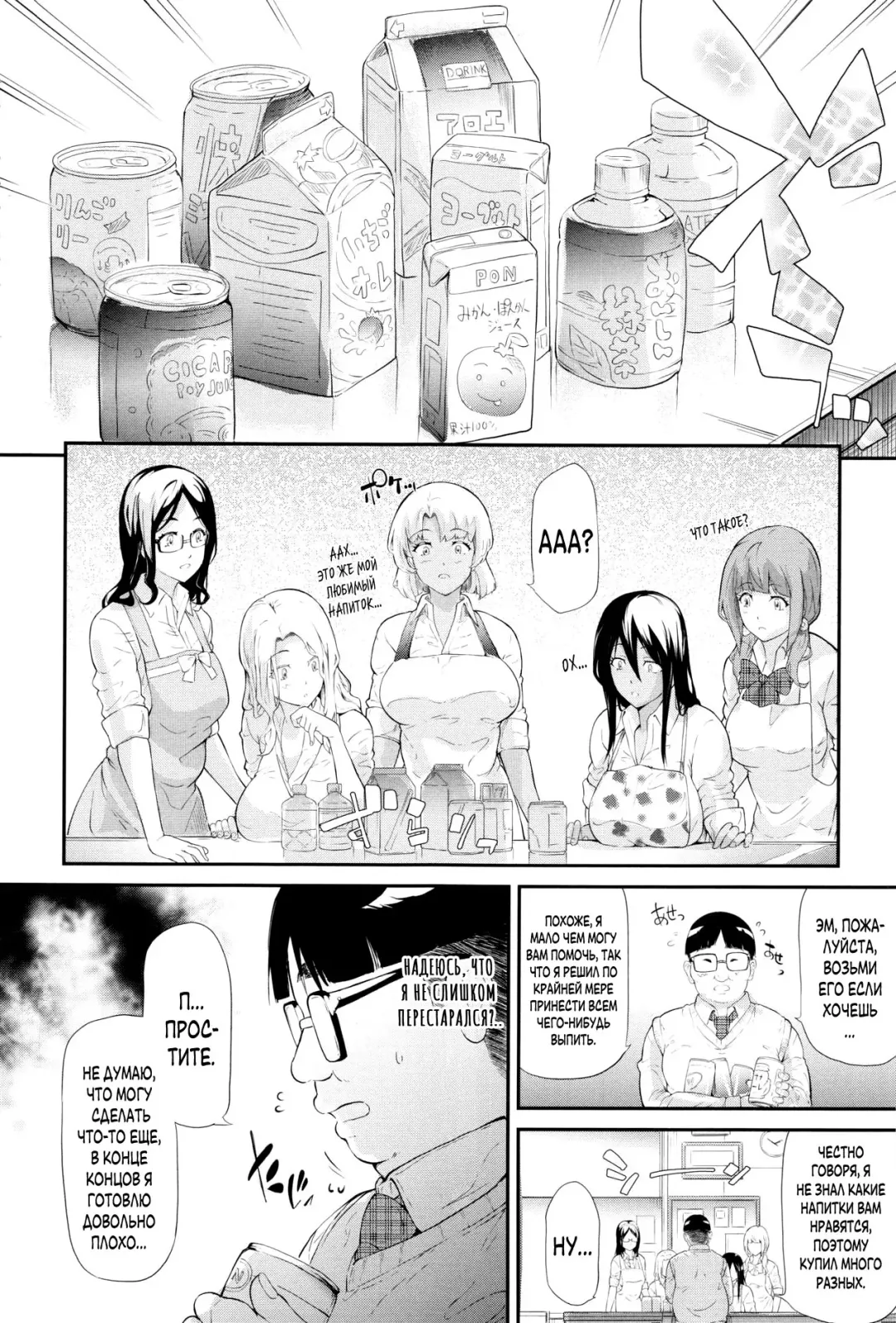 [Shiki Takuto] Gal Tomo Harem - The harem of gal's friend. | Гарем друга гяру Fhentai - Page 79