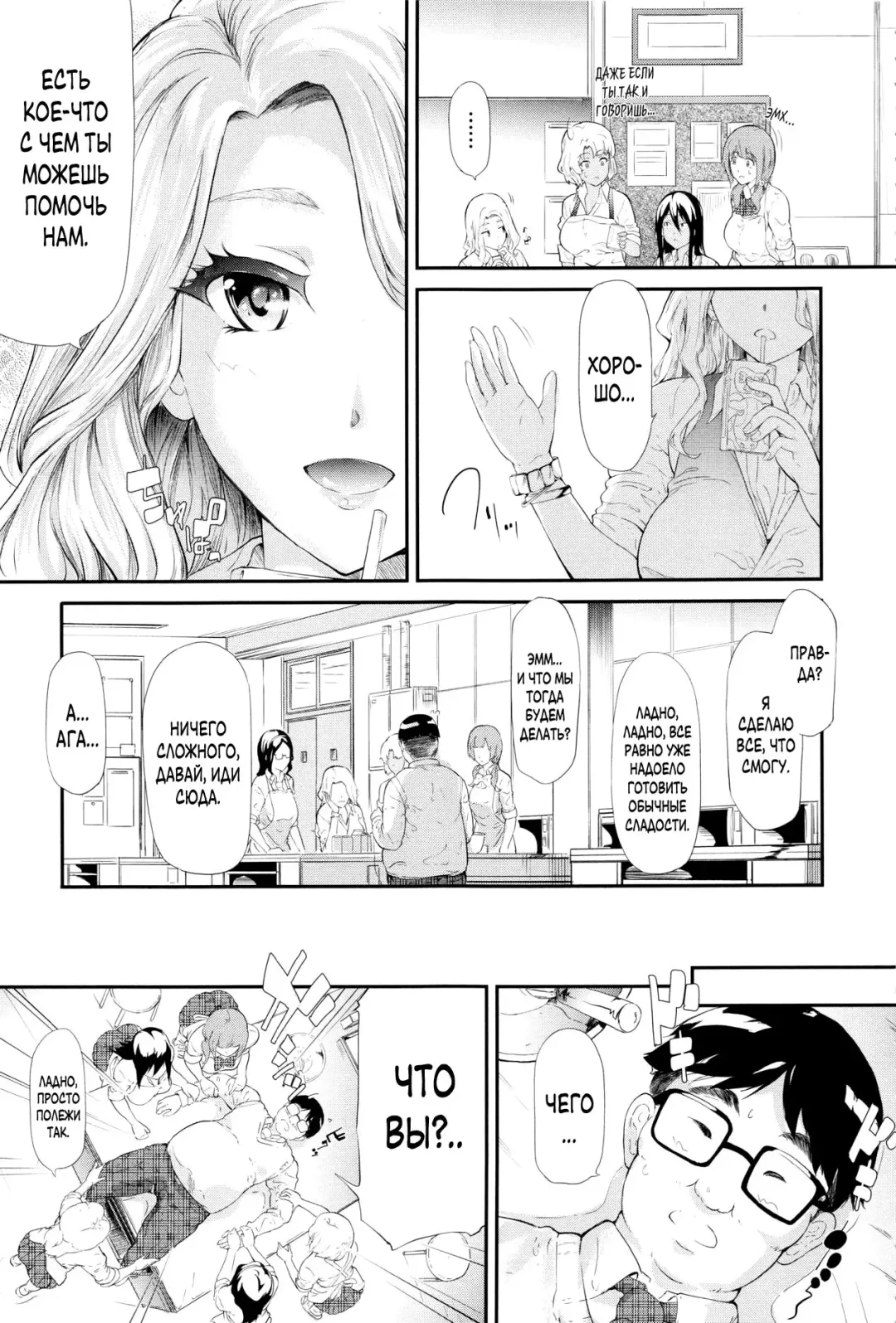 [Shiki Takuto] Gal Tomo Harem - The harem of gal's friend. | Гарем друга гяру Fhentai - Page 80