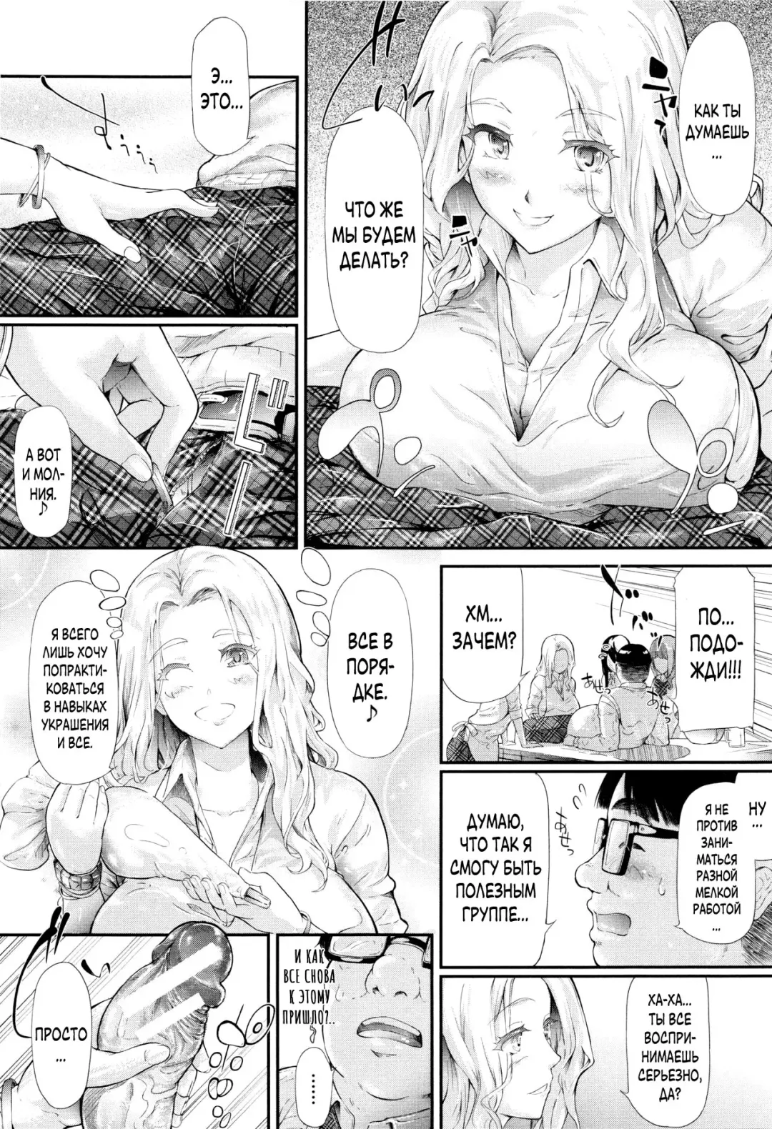 [Shiki Takuto] Gal Tomo Harem - The harem of gal's friend. | Гарем друга гяру Fhentai - Page 81