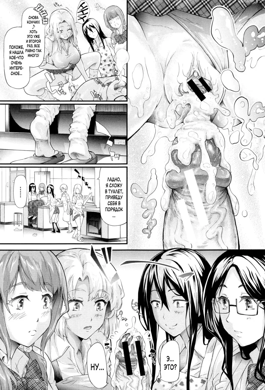 [Shiki Takuto] Gal Tomo Harem - The harem of gal's friend. | Гарем друга гяру Fhentai - Page 87