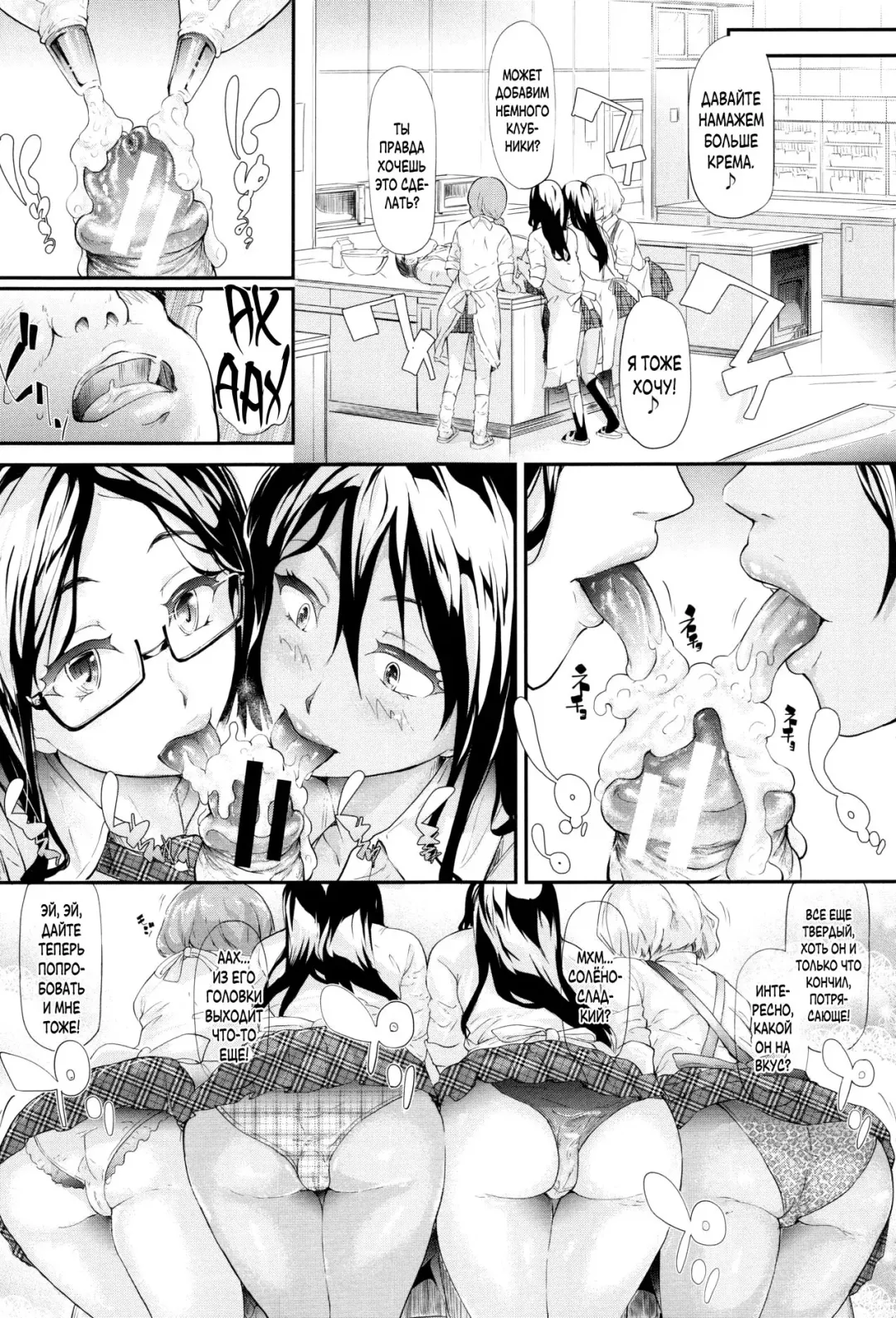 [Shiki Takuto] Gal Tomo Harem - The harem of gal's friend. | Гарем друга гяру Fhentai - Page 88
