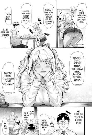 [Shiki Takuto] Gal Tomo Harem - The harem of gal's friend. | Гарем друга гяру Fhentai - Page 10