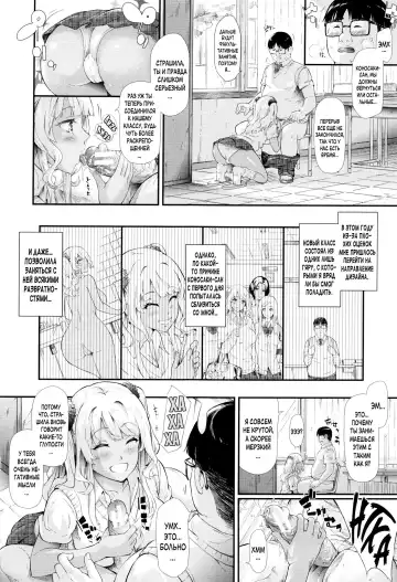 [Shiki Takuto] Gal Tomo Harem - The harem of gal's friend. | Гарем друга гяру Fhentai - Page 106