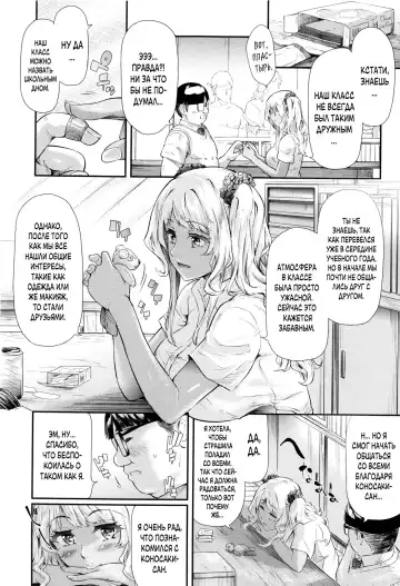 [Shiki Takuto] Gal Tomo Harem - The harem of gal's friend. | Гарем друга гяру Fhentai - Page 151