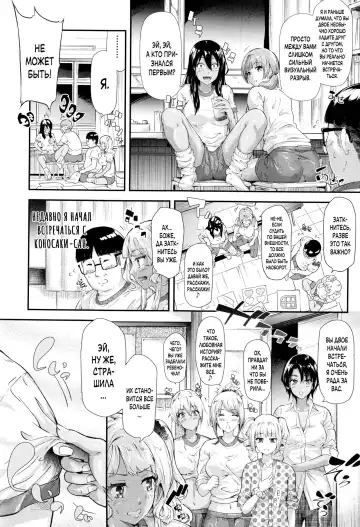 [Shiki Takuto] Gal Tomo Harem - The harem of gal's friend. | Гарем друга гяру Fhentai - Page 155