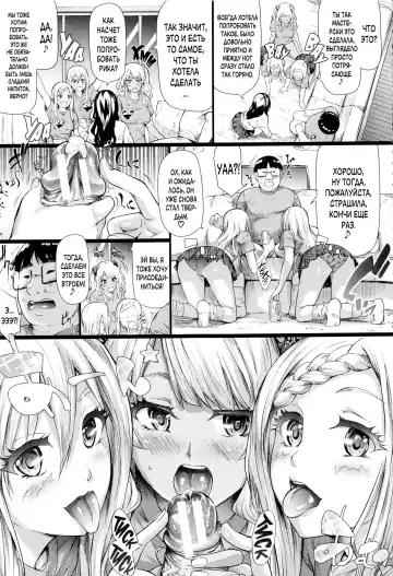 [Shiki Takuto] Gal Tomo Harem - The harem of gal's friend. | Гарем друга гяру Fhentai - Page 190