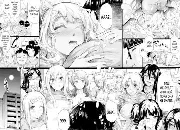 [Shiki Takuto] Gal Tomo Harem - The harem of gal's friend. | Гарем друга гяру Fhentai - Page 197