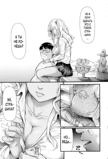 [Shiki Takuto] Gal Tomo Harem - The harem of gal's friend. | Гарем друга гяру Fhentai - Page 28