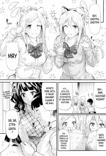 [Shiki Takuto] Gal Tomo Harem - The harem of gal's friend. | Гарем друга гяру Fhentai - Page 63