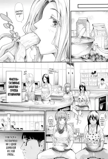 [Shiki Takuto] Gal Tomo Harem - The harem of gal's friend. | Гарем друга гяру Fhentai - Page 74