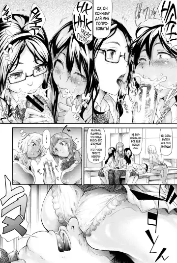 [Shiki Takuto] Gal Tomo Harem - The harem of gal's friend. | Гарем друга гяру Fhentai - Page 89