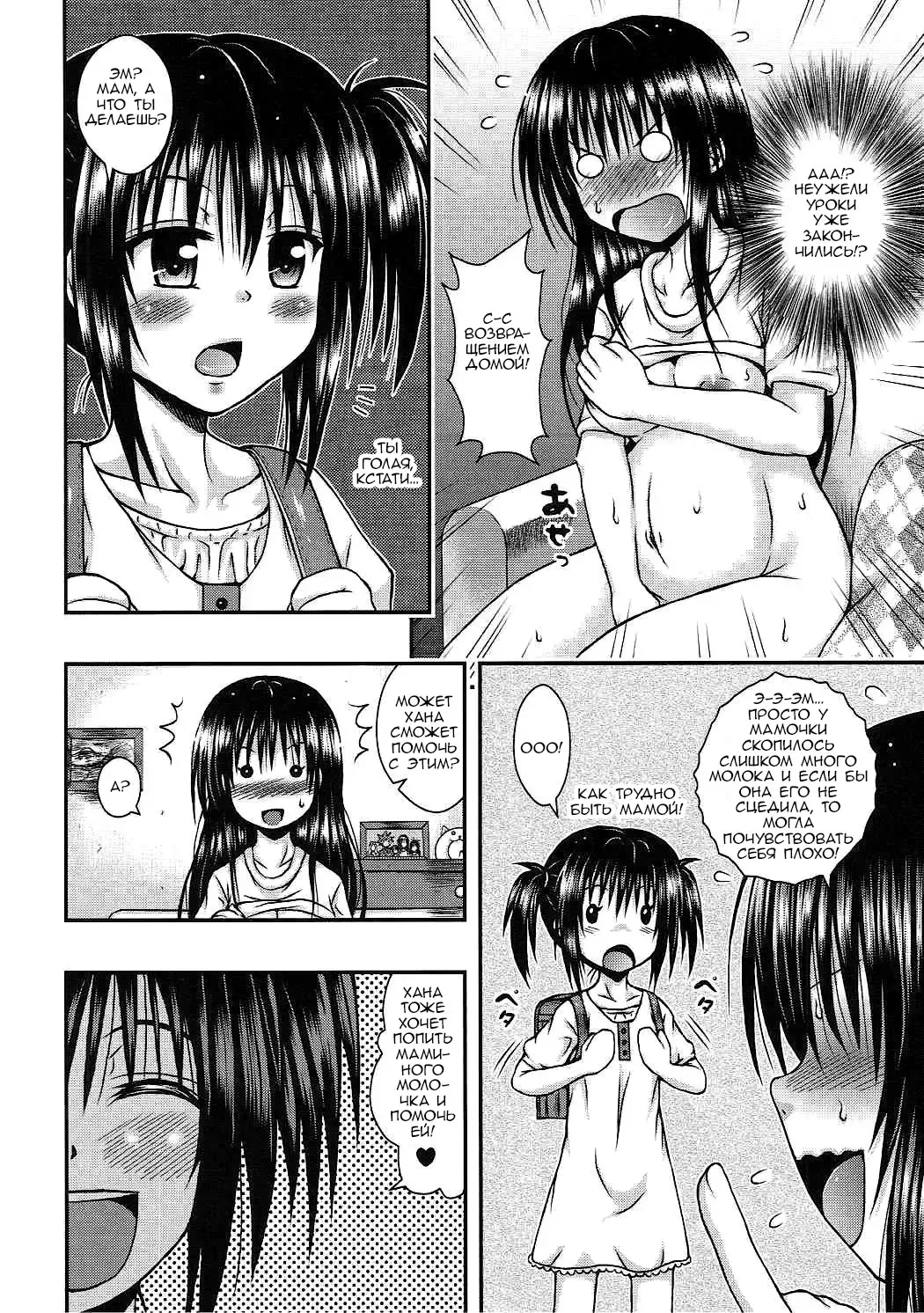 [Etosei] Yui Mama wa Yokkyuu Fuman Fhentai - Page 11